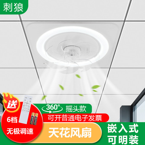 600X600平板风扇灯360度摇头