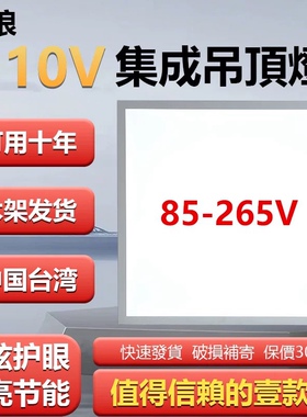110v集成吊頂燈60x60led平板灯595×595办公室天花燈嵌入式矿棉板