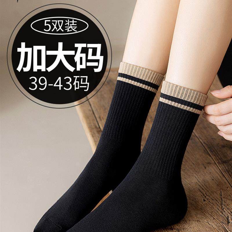 大码袜子女中筒纯棉春夏款中长筒加肥加大41一43码夏季黑色运动袜,女士内衣/男士内衣/家居服,中筒袜,淘宝优惠券,粉丝福利购,淘宝优惠卷