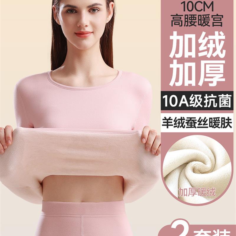 抖音保暖内衣女士加厚加绒德发热打底衫秋衣秋裤套装冬季线衣线裤