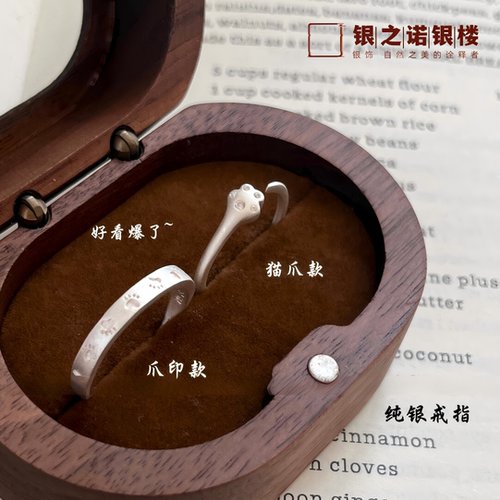 纯银猫爪印开口情侣侣对戒