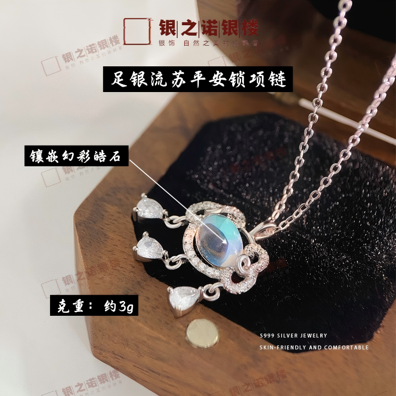 足银999新中式平安锁流苏项链