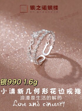 纯银990开口双层轻奢戒指女
