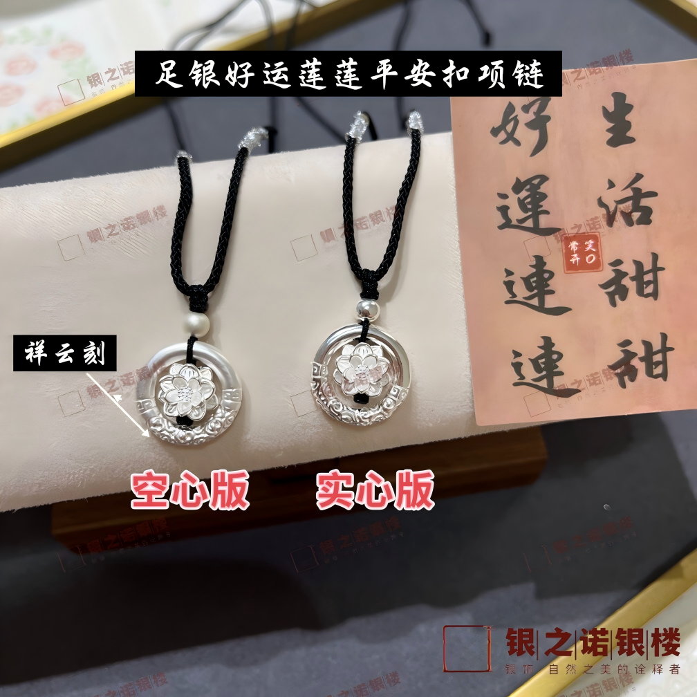 999足银莲花平安扣项链