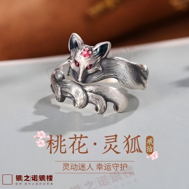 999纯银狐狸可调戒指可刻字
