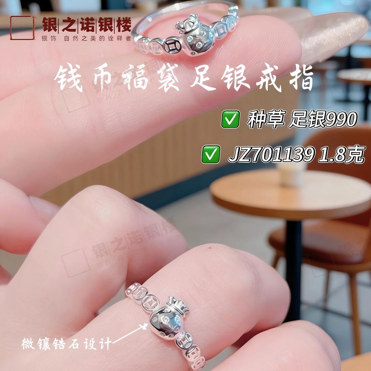 足银钱币福袋开口戒指设计感轻奢银饰指环