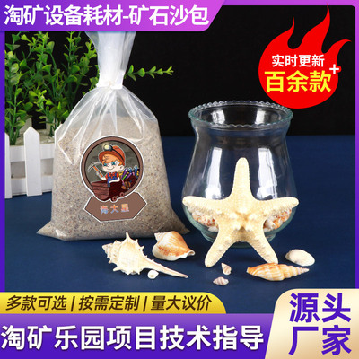 淘金设备耗材矿石沙包组合批发