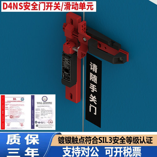 电磁安全门开关D4NSD4SLNSK10