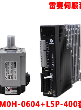 适用于雷赛智能400W 750w伺服电机ACM0H-0604 0808驱动器L5P-400