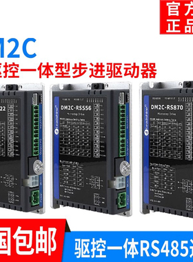 深圳雷赛智能驱控一体步进电机驱动器DM2C-RS556 RS870 RS882AC