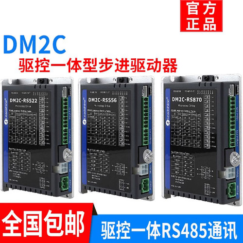 深圳雷赛智能驱控一体步进电机