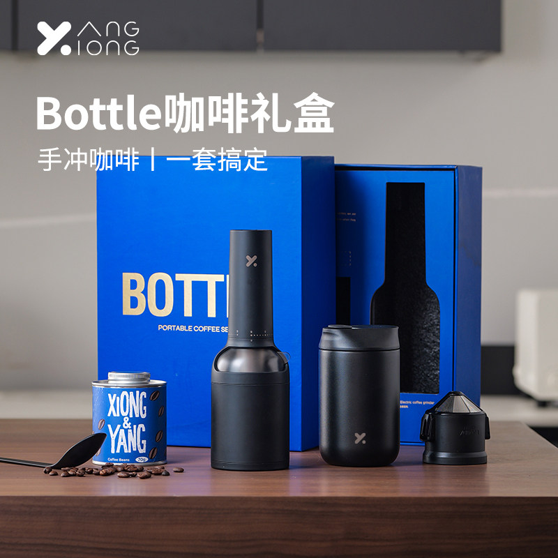 熊与杨礼盒bottle电动咖啡磨豆机便携手冲不锈钢滤网手冲咖啡礼包