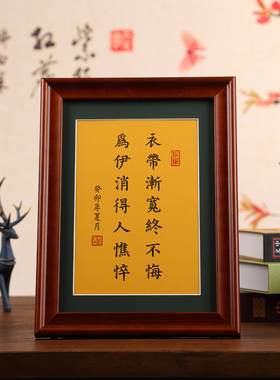 书法摆件实木相框钢化玻璃可定制