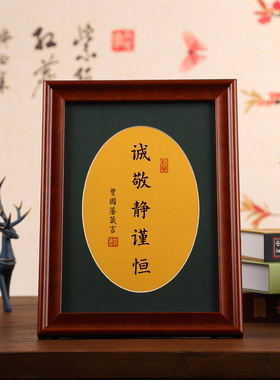 书法摆件实木相框钢化玻璃可定制