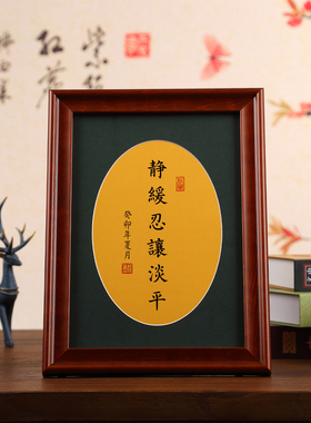 书法摆件实木相框钢化玻璃可定制