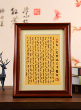 书法摆件实木相框钢化玻璃可定制