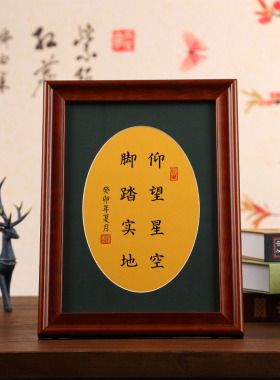 书法摆件实木相框钢化玻璃可定制