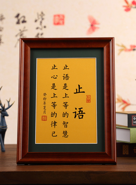 书法摆件实木相框钢化玻璃可定制