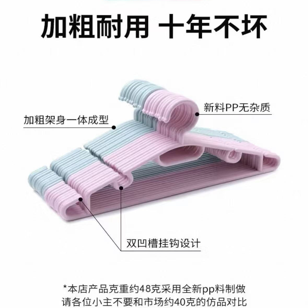 儿童加厚防滑衣架10个装