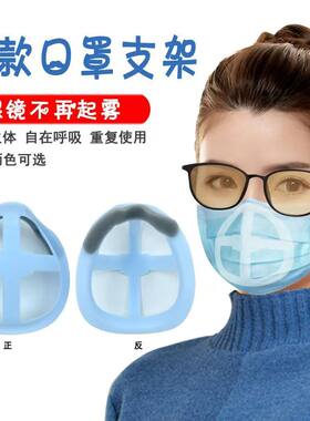 一次性口罩内垫支架内托支撑架舒适防闷透气神器呼吸不贴嘴鼻面罩