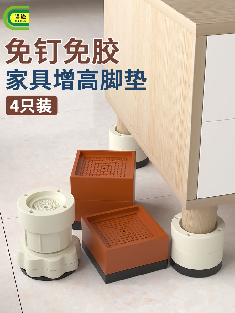 桌子增高神器茶几垫高底座家具可调节抬高桌脚垫桌腿沙发桌角加高