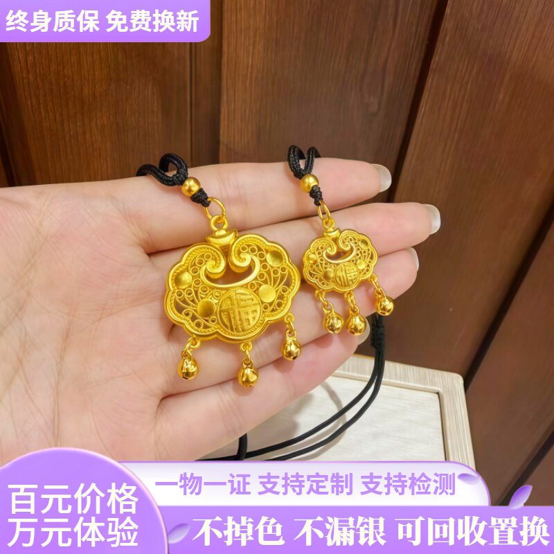 古法金包银平安锁吊坠女福字铃铛宝宝挂坠如意长命锁仿真项链礼物