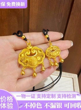 古法金包银平安锁吊坠福字项链女