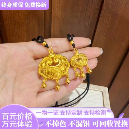 古法金包银平安锁吊坠女福字铃铛宝宝挂坠如意长命锁仿真项链礼物