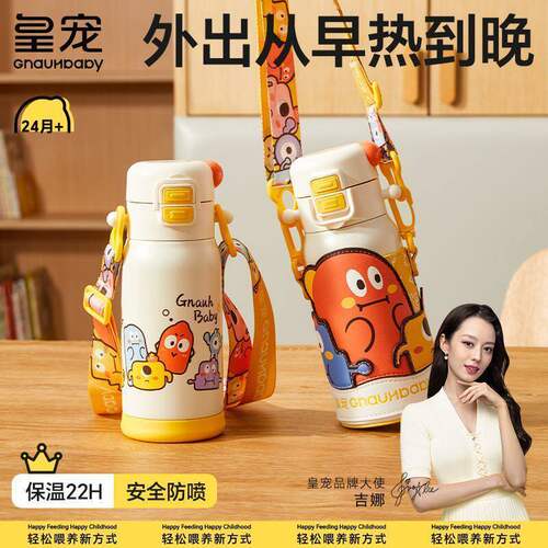 皇宠儿童锁温环保温杯婴幼儿宝宝学饮直饮吸管杯幼儿园专用水壶