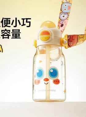 皇宠大眼萌儿童水杯夏天幼儿园上学2岁宝宝喝水壶ppsu直饮吸管杯