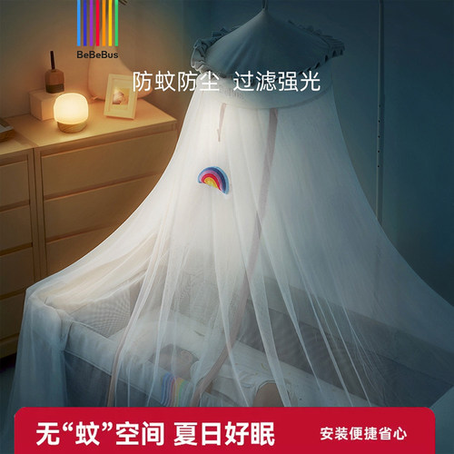 BeBeBus全罩通用升降婴儿蚊帐