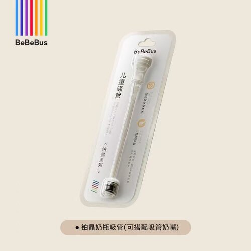 bebebus奶瓶水杯配件重力球吸管
