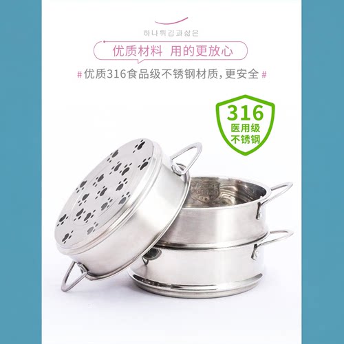 迪迪尼卡蒸笼辅食锅蒸屉didinika婴儿20cm316不锈钢18cm小蒸架格