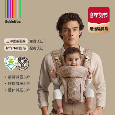 BeBeBus气垫减压婴儿腰凳透气