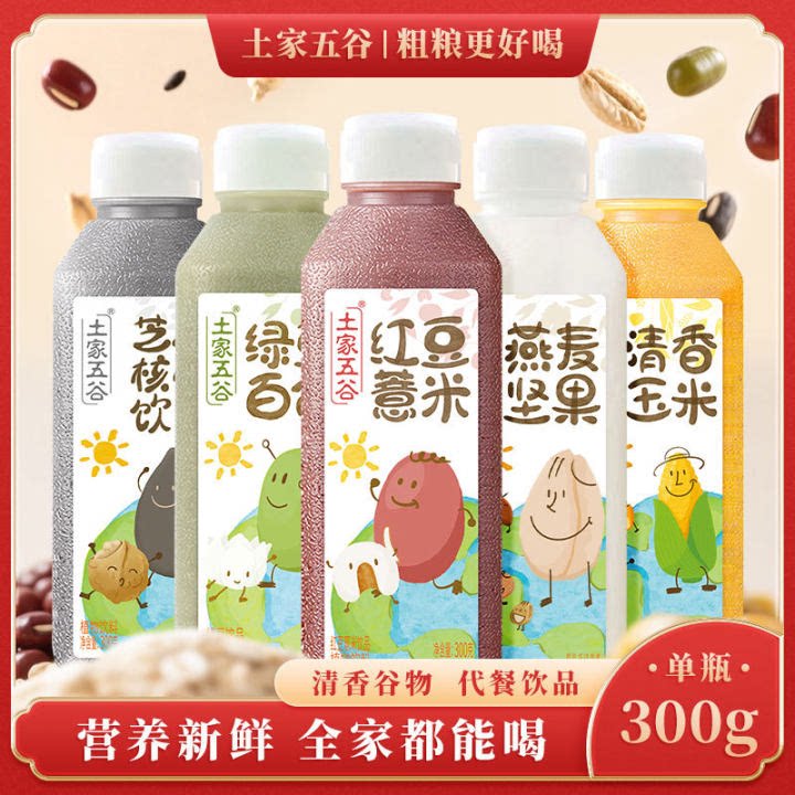 粗粮饮品土家五谷饮料清香玉米红豆薏米绿豆百合芝麻核桃饮300mL