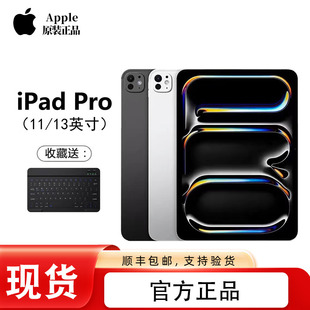 iPad Pro 13寸 苹果 2024 平板电脑2022 11英寸 2021款 Apple 12.9