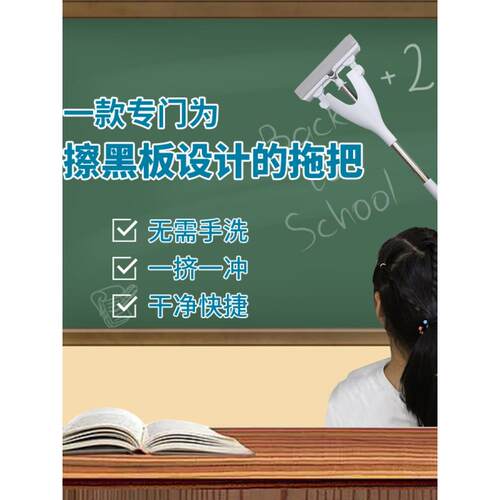 擦黑板神器黑板擦粉笔专用喷水小拖把水溶性无尘干湿两用学校教室