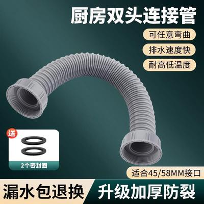 厨房洗菜盆双头下水管水槽配件双螺纹口排水管洗碗池加长连接软管