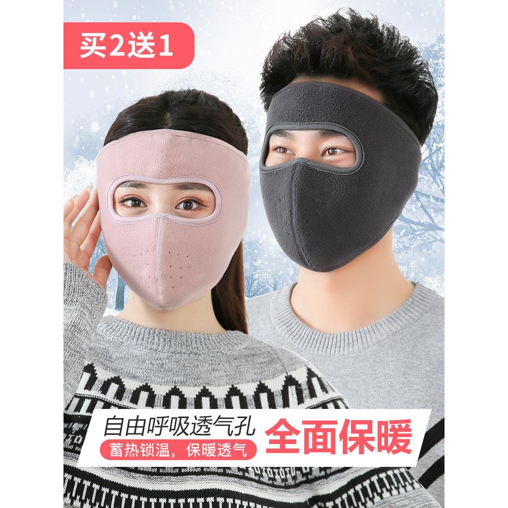 保暖面罩女骑行冬季防寒防风口罩骑电动车全脸防护男女护脸脸基尼