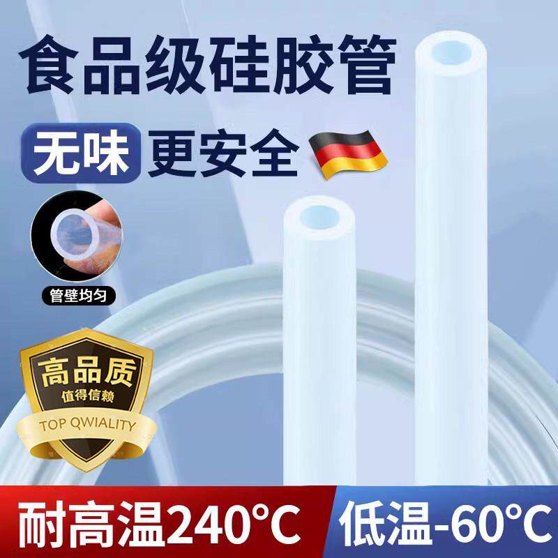 德国工艺食品级矽胶管软管蠕动泵耐高温高压透明医用饮水机加厚