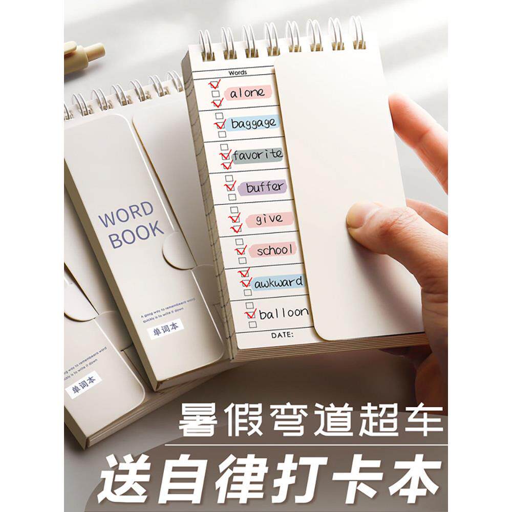 英语单词记忆记忆书可以在风中覆盖便携式考研高中初中日语小口袋