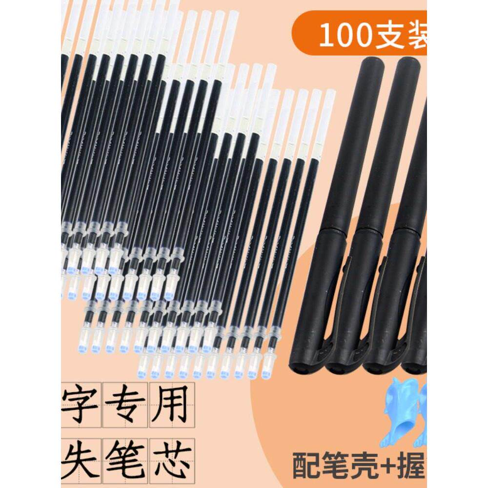 消失笔芯练字笔芯自动消失褪色笔练字笔成人儿童魔幻凹槽练字帖专