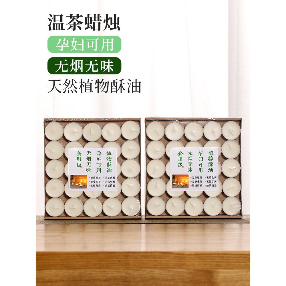 家用温茶蜡烛酥油无烟酒店热菜加热蜡烛茶壶烤茶炉保温底座煮茶炉