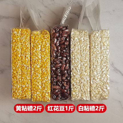 玉米渣组合5斤黏玉米糁东北大碴子非转基因粘糯碴子粥苞米茬