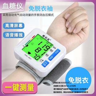 中英文电子血压计心率动态监测家用自动血压测量仪 维乐高手腕式