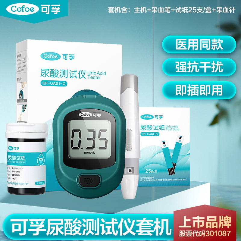 尿酸测试仪可孚医用同款强抗干扰