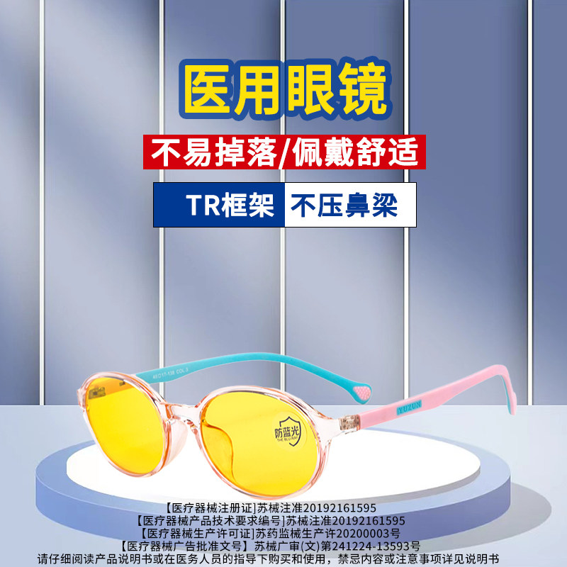 医用级平面镜防蓝光眼镜儿童款便携护眼超轻抗辐射防紫外线抗疲劳