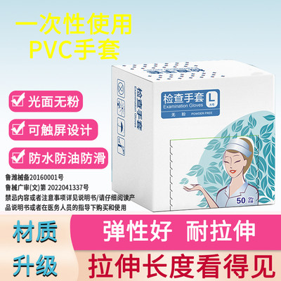 防水防滑防油弹性好医用手套