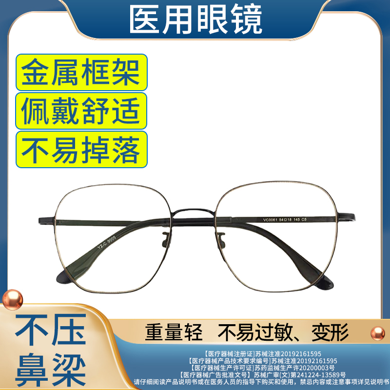 医用眼镜防蓝光防辐射抗疲劳男女通用成人款平面镜护眼超轻无度数