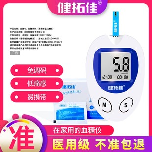 血糖仪家用测试测血糖老人便携血糖仪器血糖试纸全自动测量